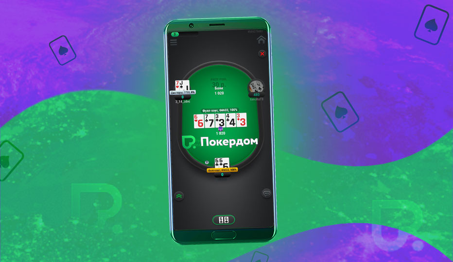 pokerdom casino мобильная версияundefined