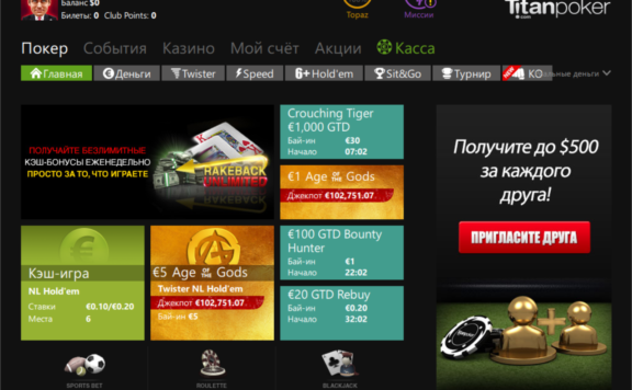 Features of the TitanPoker software.